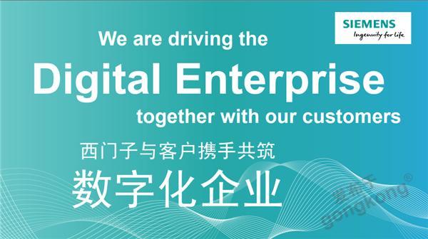 西門子媒體沙龍：中國市場迎來機床數(shù)字化制造的黃金十年